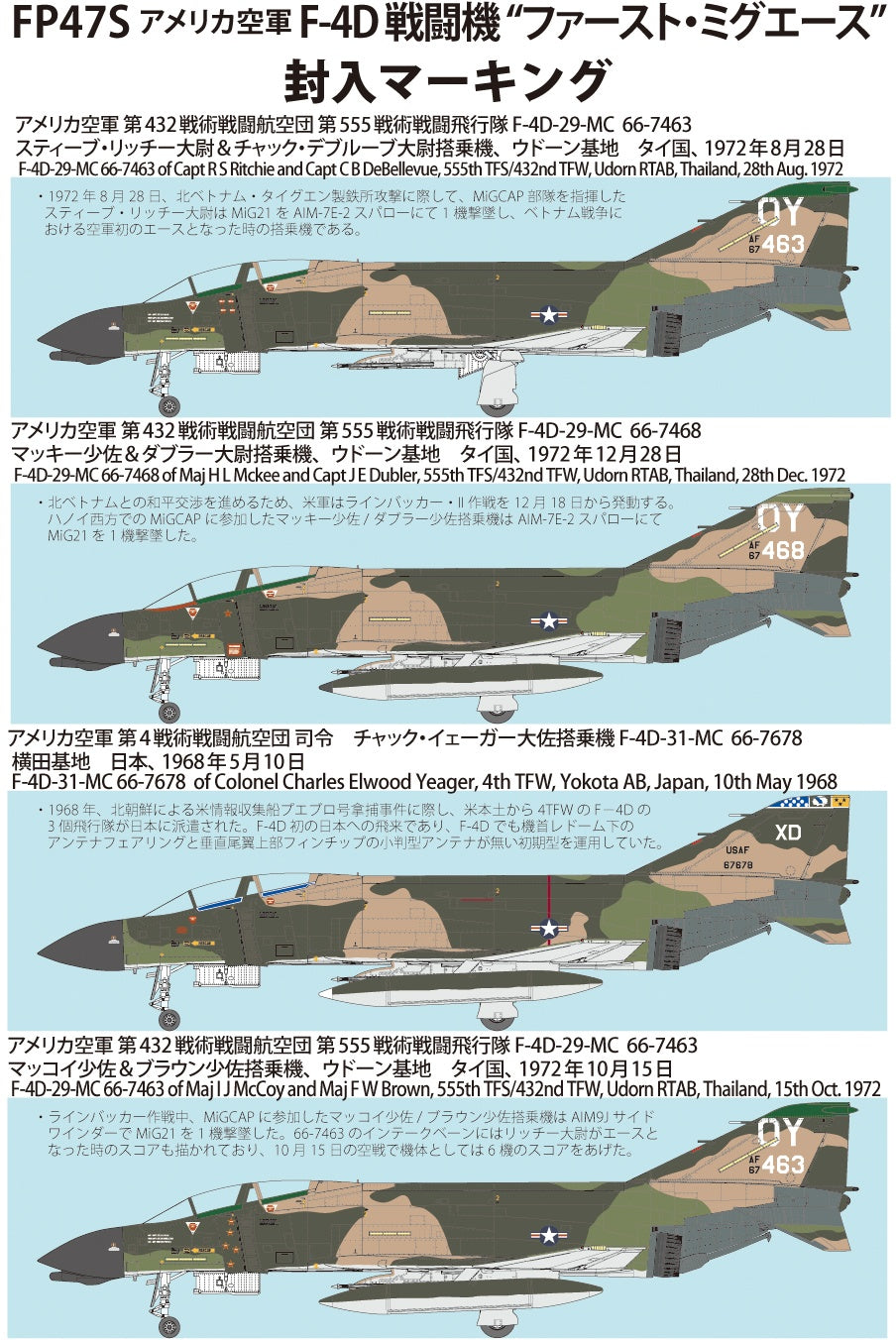 FineMolds 1/72 US Air Force F-4D Jet Fighter "The First MiG Ace" (First Limited Special Edition) | 4536318729471