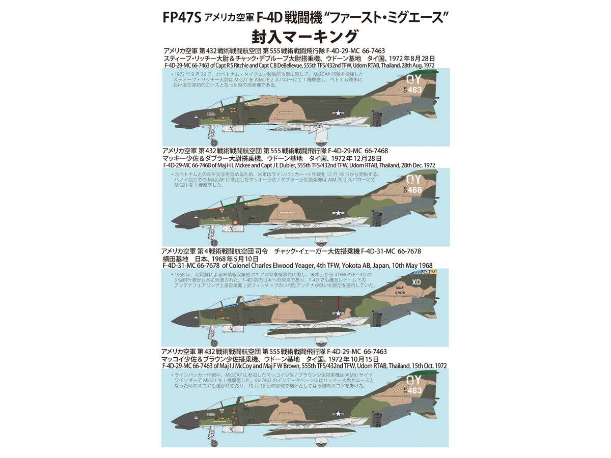 FineMolds 1/72 US Air Force F-4D Jet Fighter "The First MiG Ace" (First Limited Special Edition) | 4536318729471