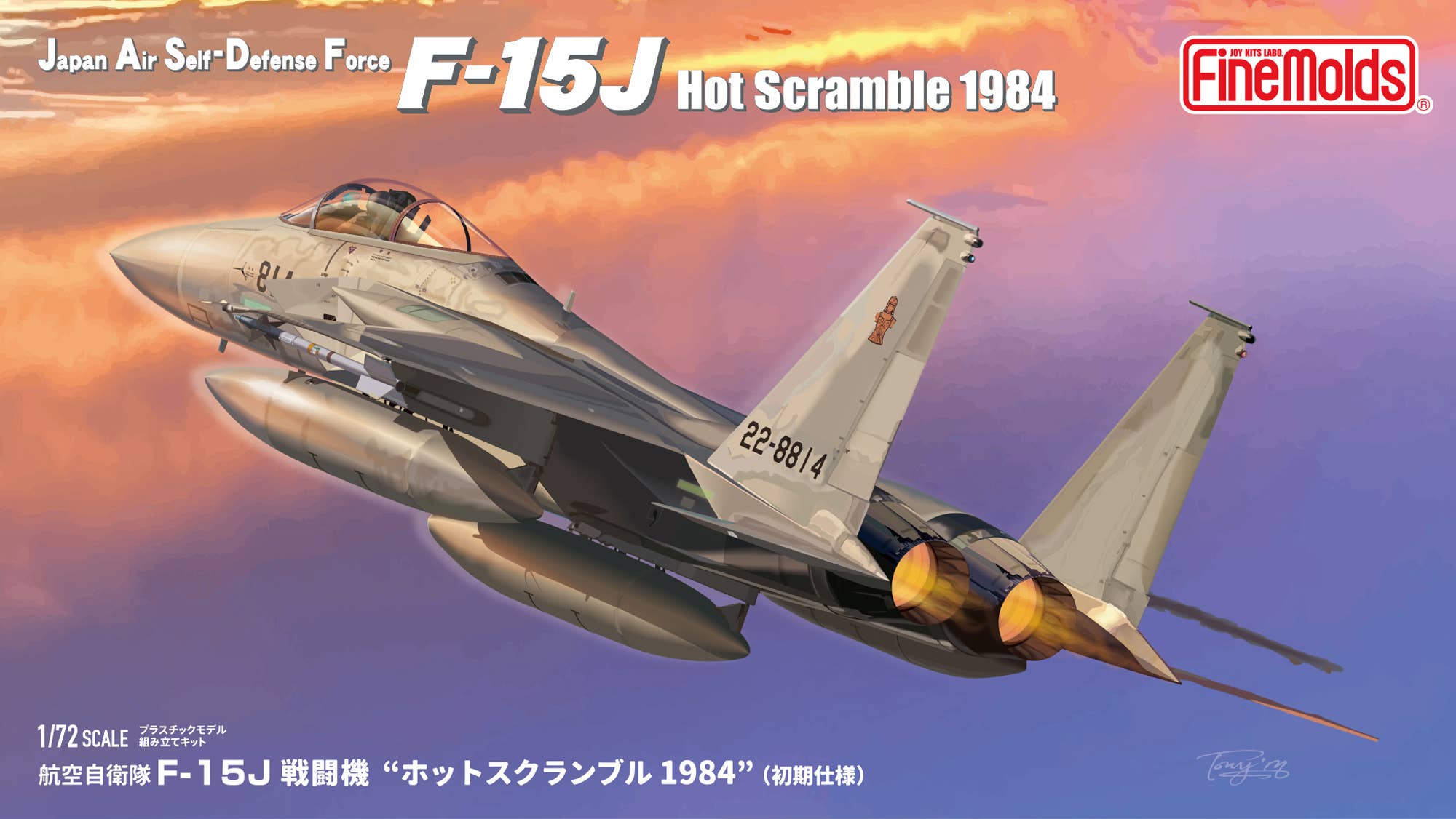 FineMolds 1/72 JASDF F-15J Fighter "Hot Scramble 1984" | 4536318720508