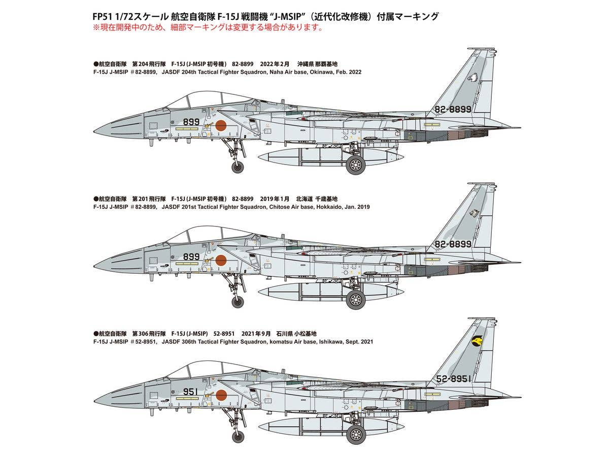 FineMolds 1/72 JASDF F-15J Fighter “J-MSIP”_x000B_(Modernized Version) | 4536318720515
