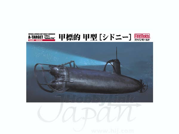 FineMolds 1/72 IJN MIDGET SUBMARINE A-TARGET TYPE A "Sydney Bay" | 4536318550037