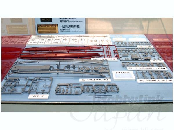 FineMolds 1/350 IJN Special Type Class Destroyer Ayanami | 4536318380016