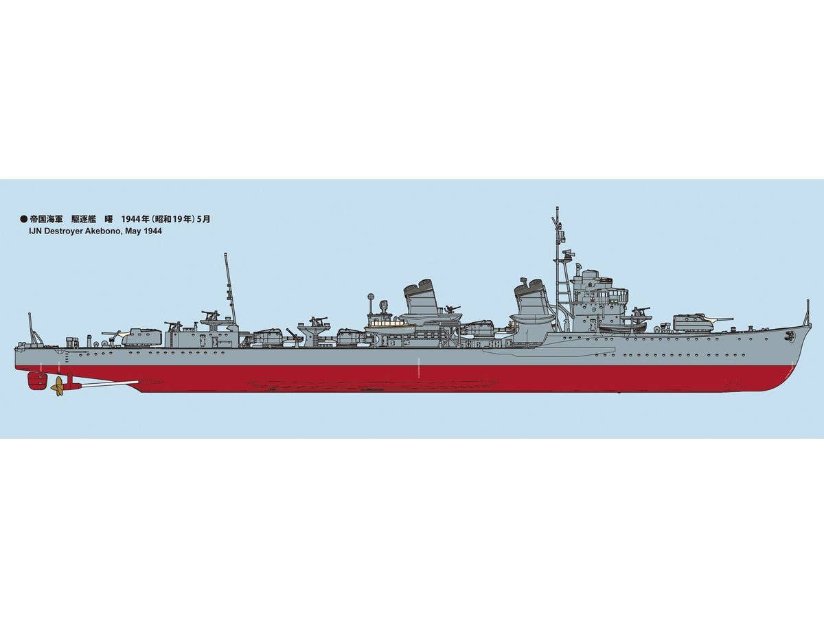 FineMolds 1/350 IJN Fubuki-Class Destroyer _x000B_Akebono | 4536318380047