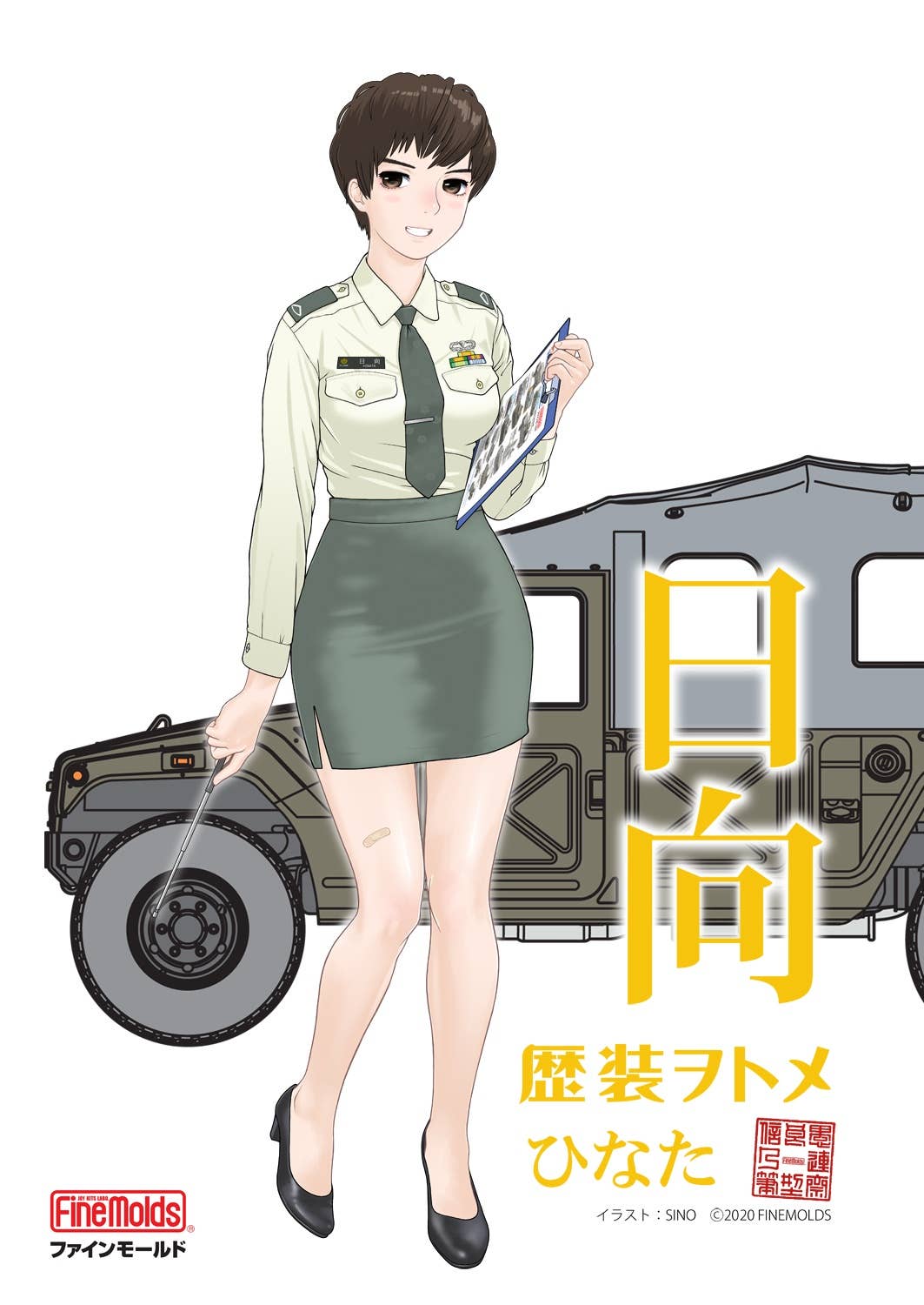 FineMolds 1/35 Historic Costume Girl JGSDF HMV with Figure 'Hinata' | 4536318880042