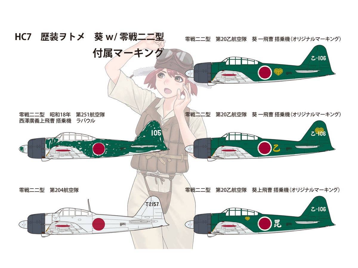 FineMolds 1/35 Rekiso Otome Aoi with 1:72 Zero Fighter Model 22 | 4536318880073