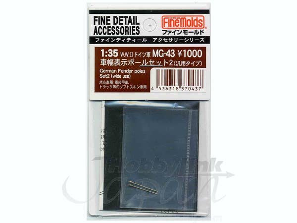 FineMolds 1/35 German Fender Poles Set #2 (Universal Use) | 4536318370437