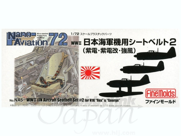 FineMolds 1/72 WWII IJN Aircraft Seatbelt Set #2 (N1K1 'Rex', N1K1-J & N1K2-J 'George') | 4536318740056