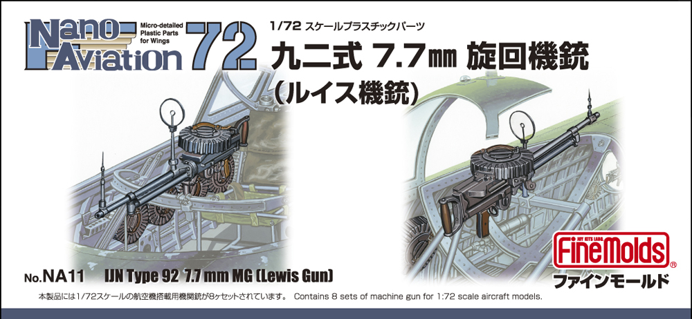FineMolds 1/72 Type 92 7.7mm Machine Gun (Lewis Gun) | 4536318740117