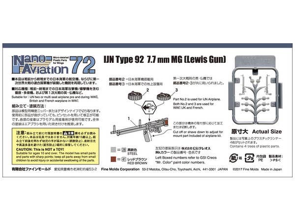 FineMolds 1/72 Type 92 7.7mm Machine Gun (Lewis Gun) | 4536318740117
