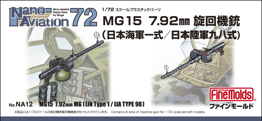 FineMolds 1/72 MG15 7.92mm Machine Gun (IJN Type 1/IJA Type 98) | 4536318740124