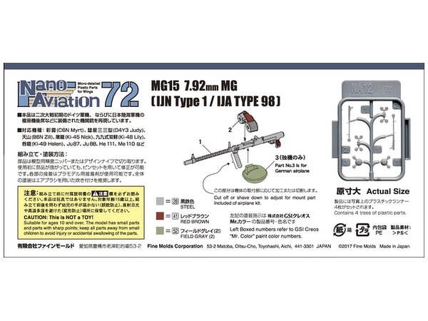 FineMolds 1/72 MG15 7.92mm Machine Gun (IJN Type 1/IJA Type 98) | 4536318740124