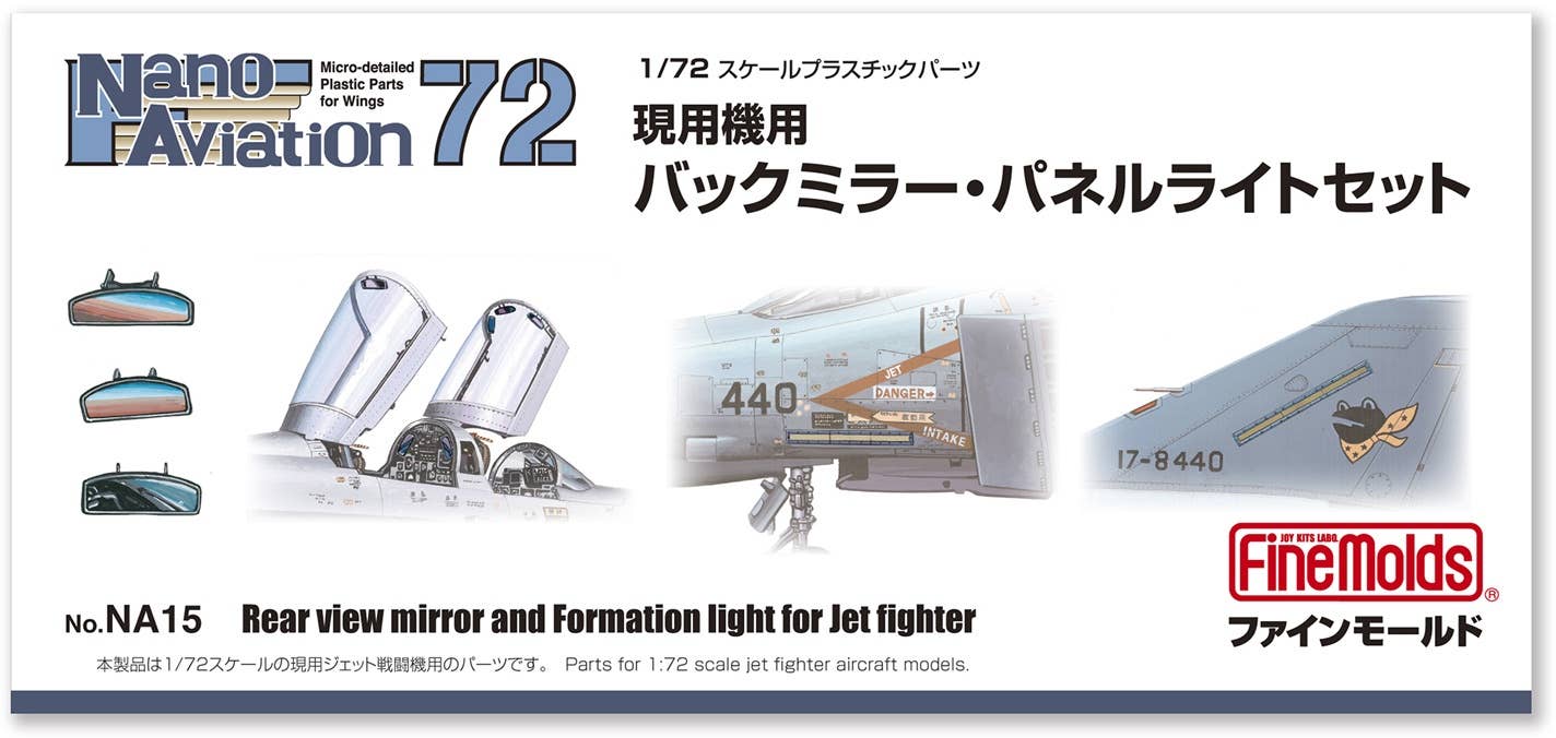 FineMolds 1/72 Rear view mirror and Formation light for Jet fighter | 4536318740155