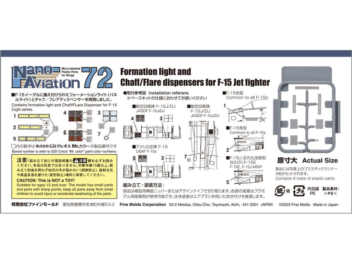 FineMolds 1/72 Formation Light For F-15 | 4536318740162