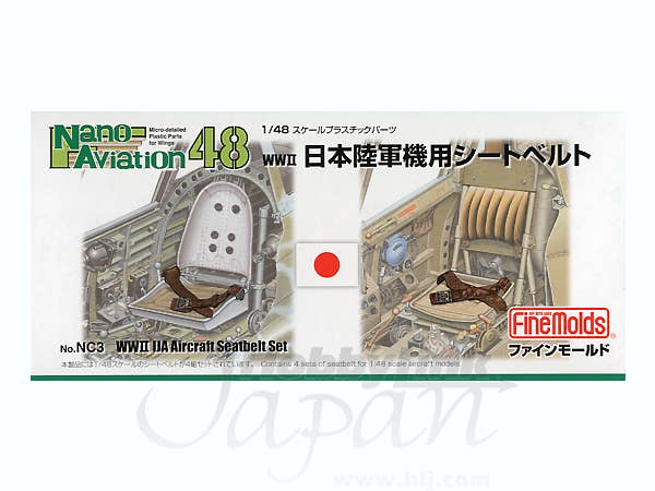 FineMolds 1/48 IJA Aircraft Seatbelt Set | 4536318440031