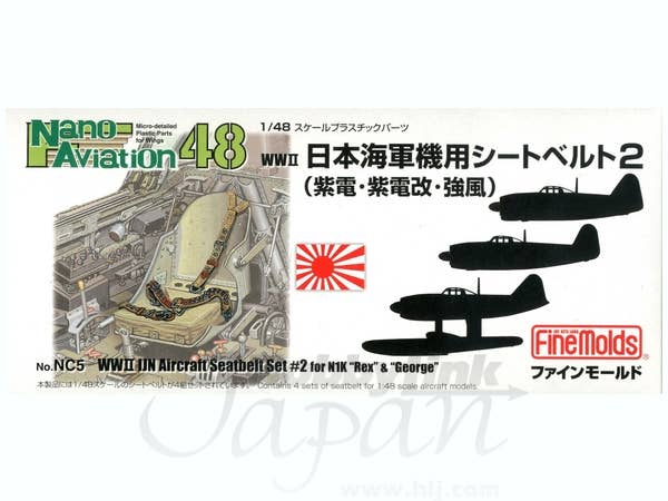 FineMolds 1/48 WWII IJN Aircraft Seatbelt Set #2 (N1K1 'Rex', N1K1-J & N1K2-J 'George') | 4536318440055
