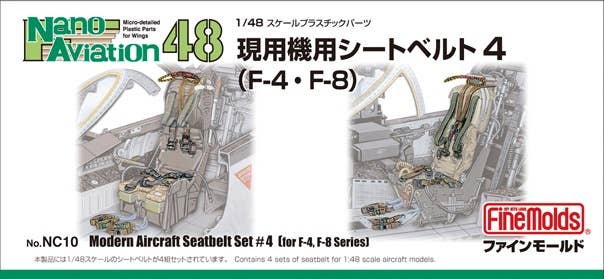 FineMolds 1/48 Modern Aircraft Seatbelt Set #4 (USN & USAF F-4, F-8) | 4536318440109