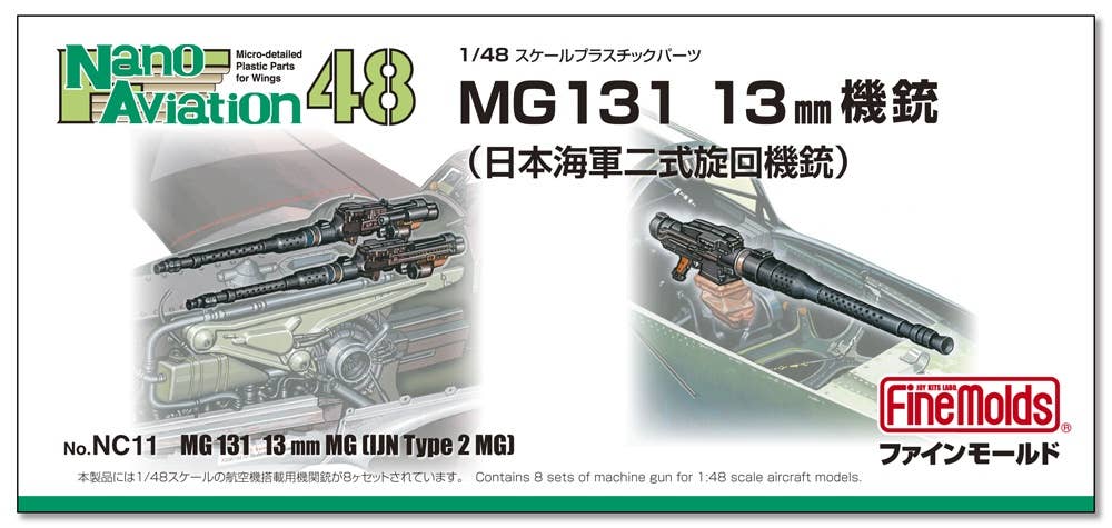 FineMolds 1/48 MG131 13mm Machine Gun (IJN Type 2) | 4536318440147
