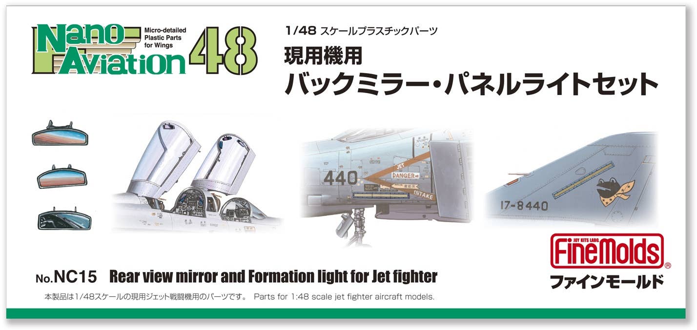 FineMolds 1/48 Rear view mirror and Formation light for Jet fighter | 4536318440154