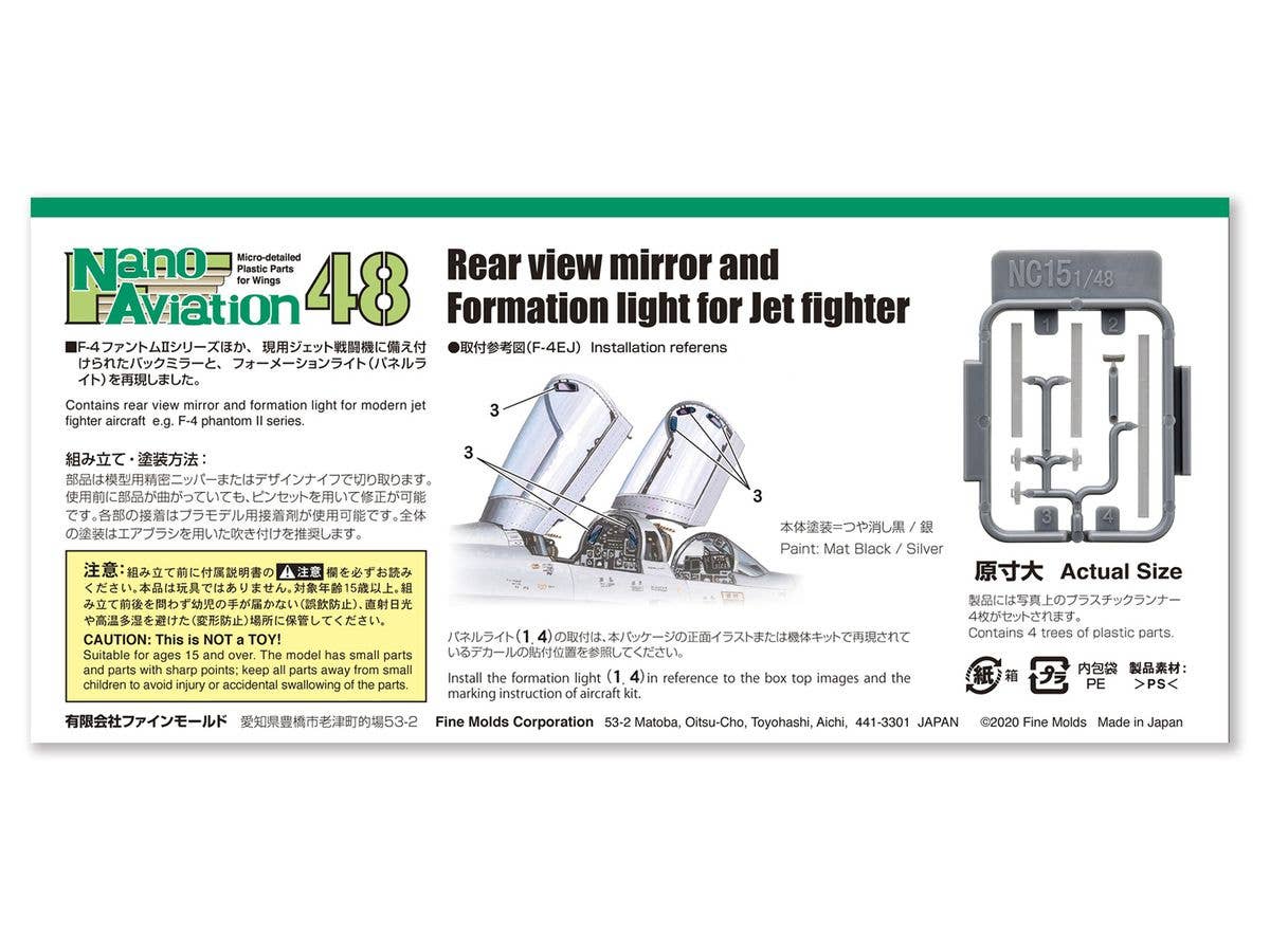 FineMolds 1/48 Rear view mirror and Formation light for Jet fighter | 4536318440154