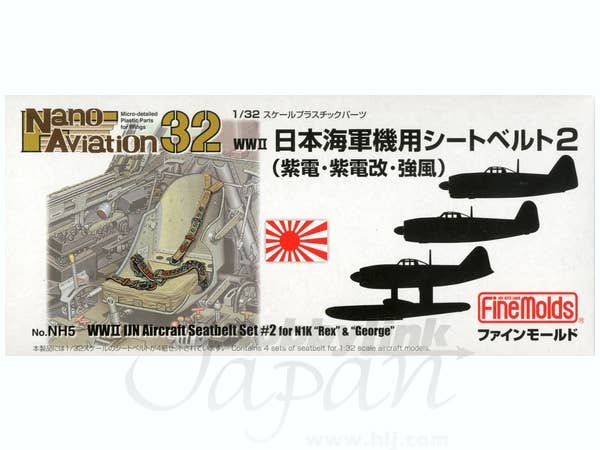 FineMolds 1/32 WWII IJN Aircraft Seatbelt Set #2 (N1K1 'Rex', N1K1-J & N1K2-J 'George') | 4536318340058
