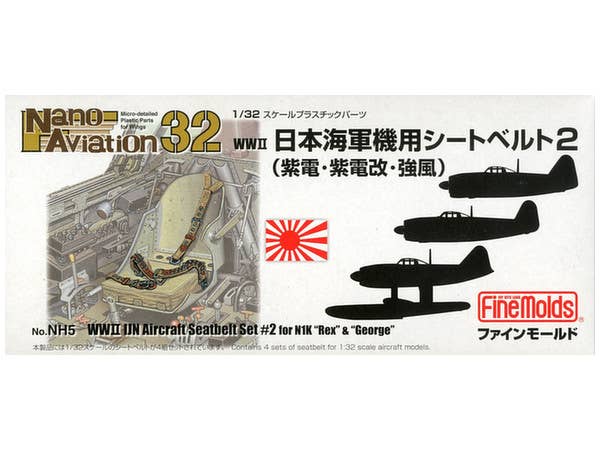 FineMolds 1/32 WWII IJN Aircraft Seatbelt Set #2 (N1K1 'Rex', N1K1-J & N1K2-J 'George') | 4536318340058