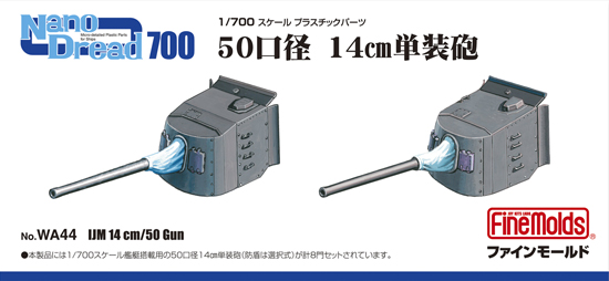FineMolds 1/700 IJM 14 cm/50 Gun | 4536318770442