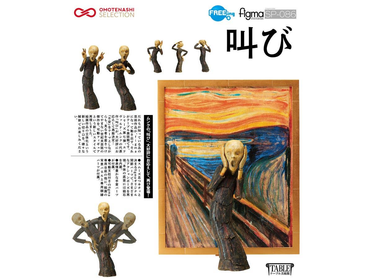 FREEing "Table Museum" figma The Scream | 4570001513978