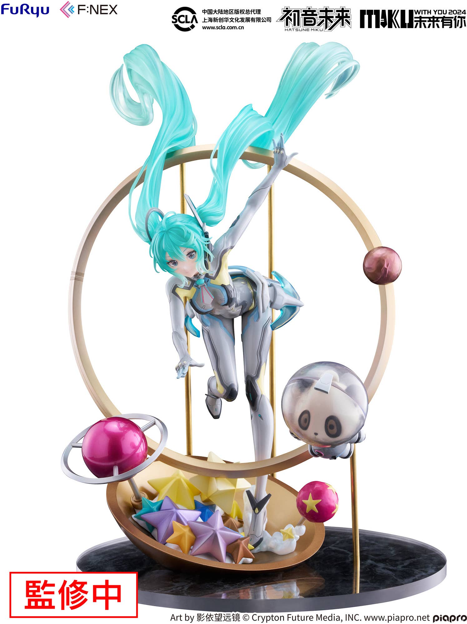 Hatsune Miku "MIKU WITH YOU 2024" ver. 1/7 Scale Figure | 4582655078185