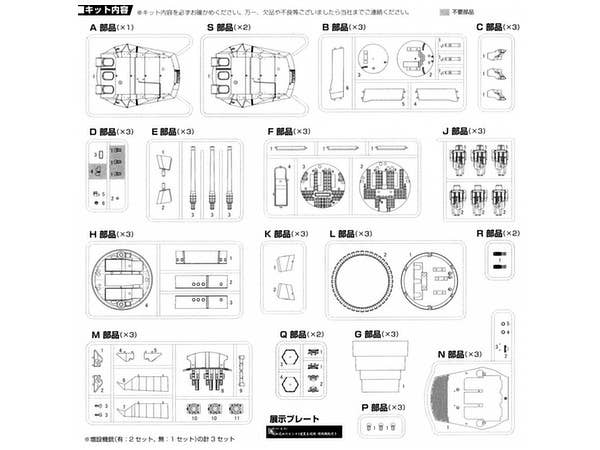 Fujimi 1/200 Battleship Yamato Type 94 46cm Main Turret w/ Additional Machine Gun | 4968728020358