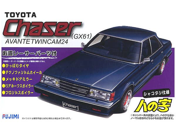 Fujimi 1/24 Toyota Chaser Avante Twincam 24 (GX61) | 4968728037622