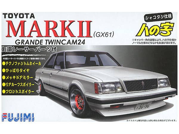 Fujimi Mark II Twincam 24 (GX61) | 4968728037646