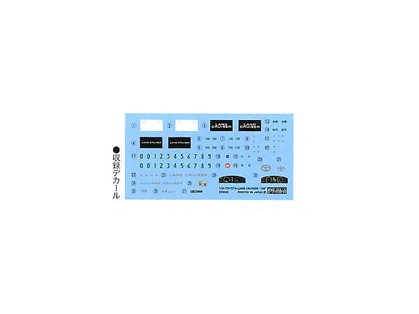 Fujimi LANDCRUISER 100 Wagon VX Limited | 4968728038001