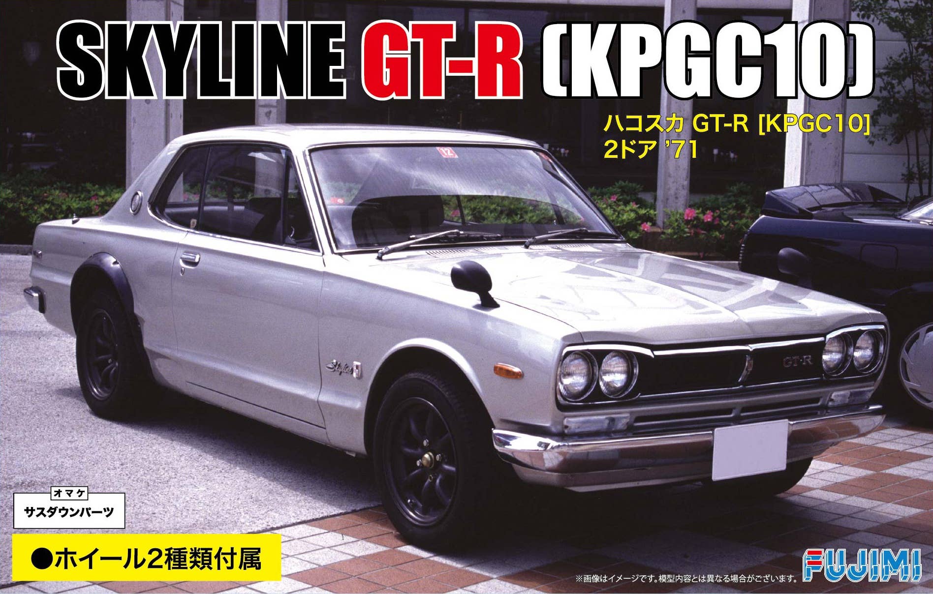 Fujimi 1/24 KPGC10 Skyline GT-R 2 Door `71 | 4968728039343