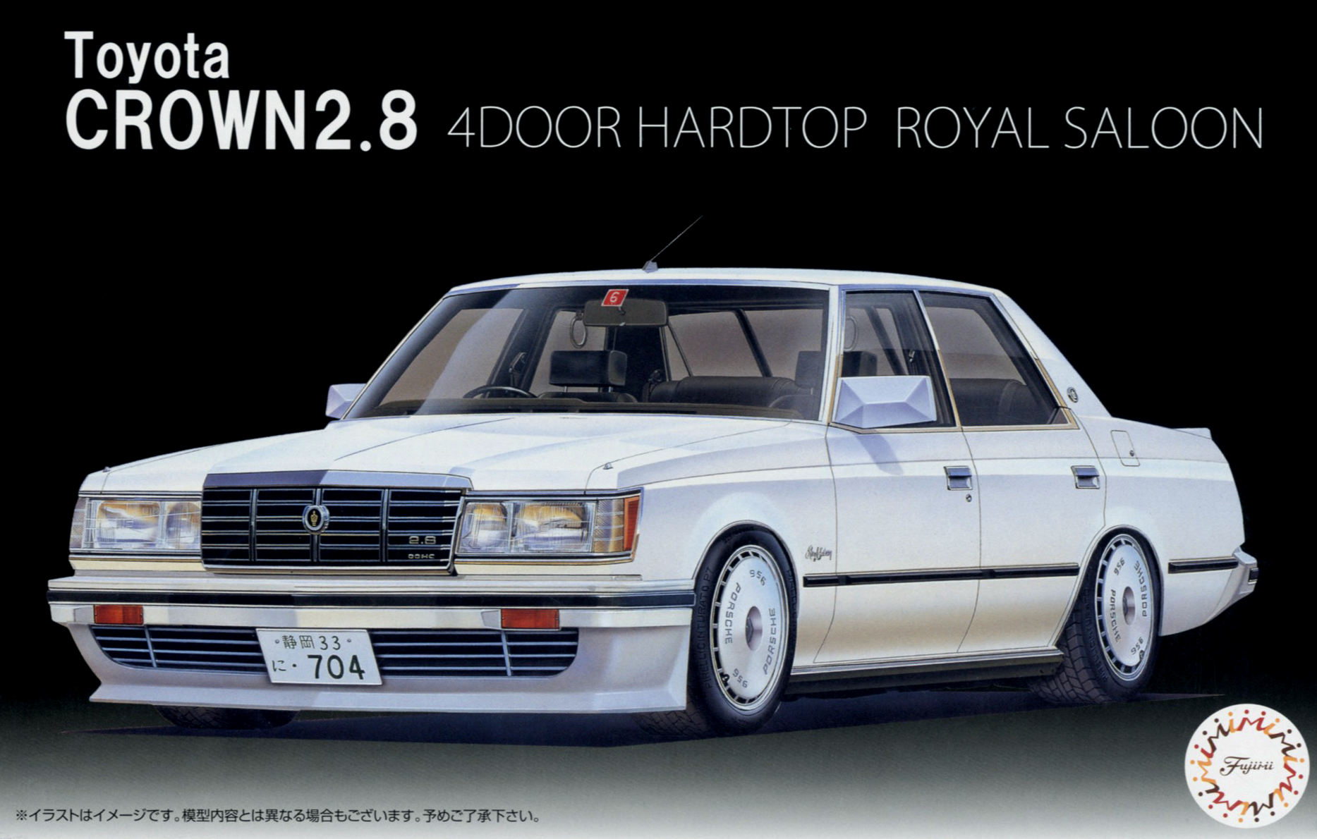 Fujimi Crown 2.8 4 Door HT Royal Saloon`79 (MS110) | 4968728039992