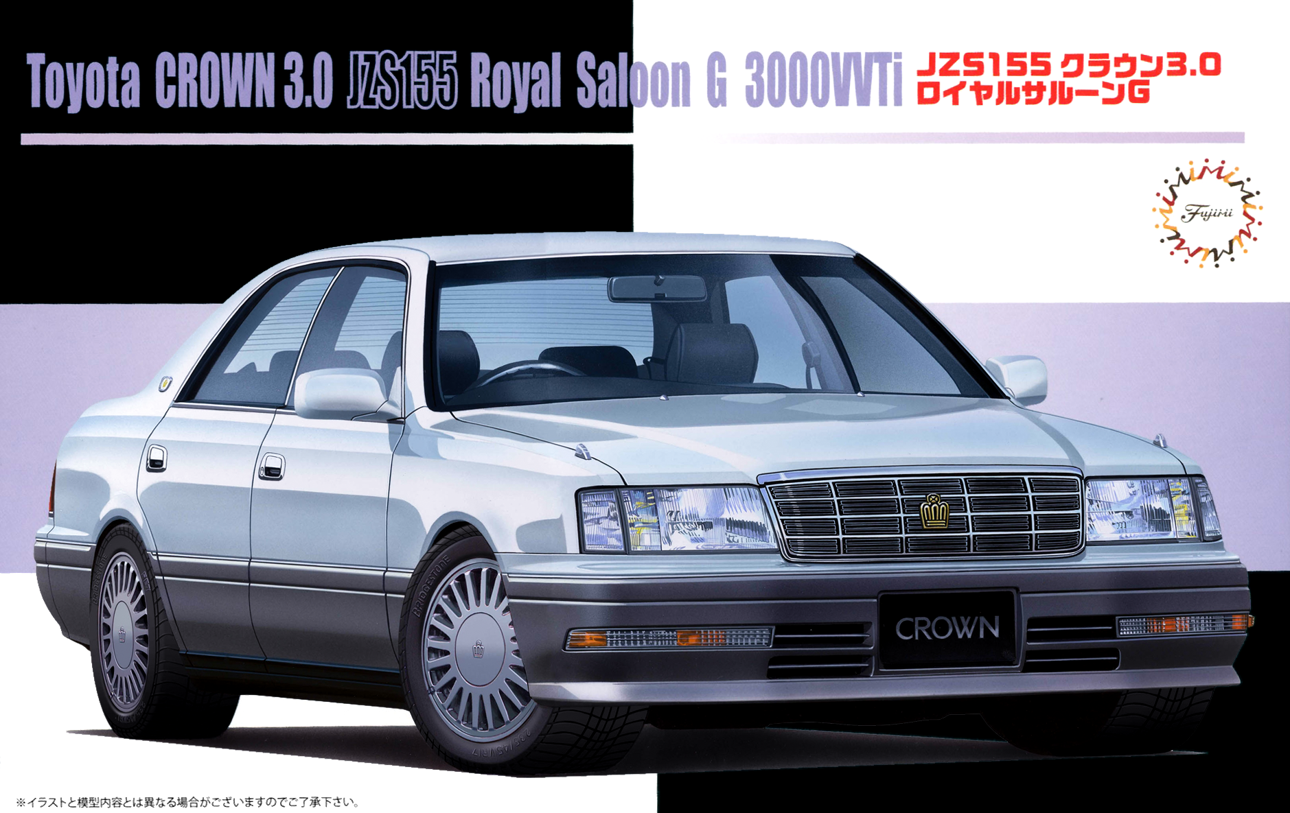 Fujimi 1/24 Toyata Crown 3.0 Royal Saloon G (JZS155)