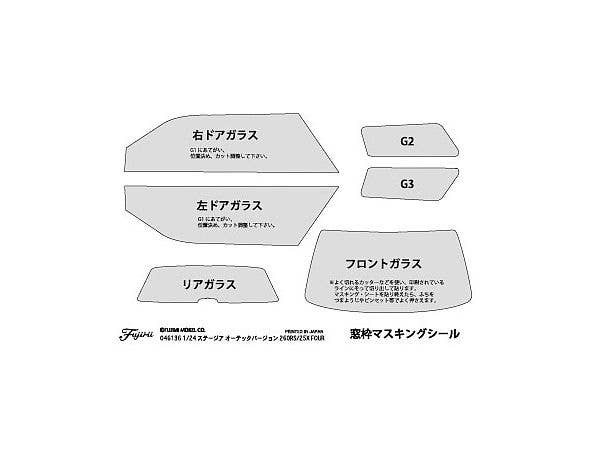 Fujimi 1/24 Stagea Autech Version 260RS/25X Four | 4968728046136