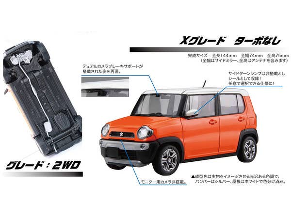 Fujimi 1/24 Suzuki Hustler (Passion Orange) | 4968728066011