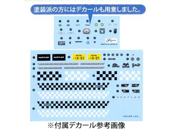Fujimi 1/24 Suzuki Hustler (Pure White Pearl) | 4968728066059
