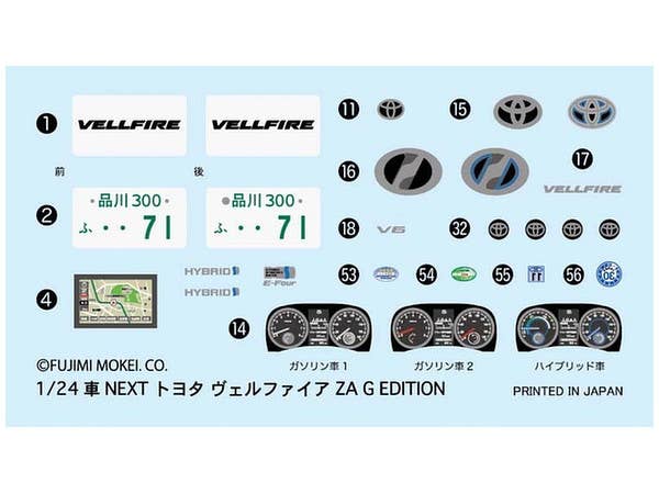 Fujimi Vellfire ZA G Edition (Black) | 4968728066097