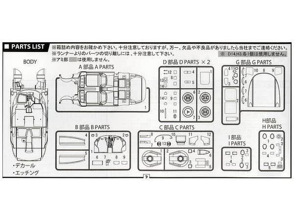 Fujimi 1/24 Blade Runner Spinner Sci-Fi | 4968728091327