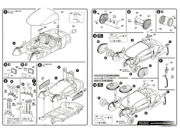 Fujimi 1/24 Blade Runner Spinner Sci-Fi | 4968728091327
