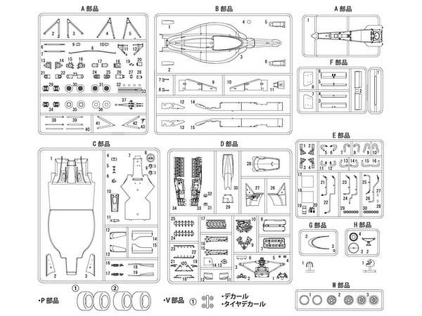 Fujimi 641/2 (Mexico GP/France GP) | 4968728092140