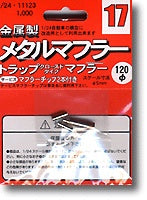 Fujimi 1/24 Metal Trap Muffler 17 Closed-Type w/ 2 Tips Accessory Upgrade Parts