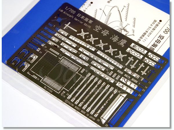 Fujimi 1/700 Aircraft Carrier Umitaka Etching Parts