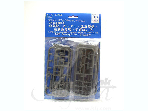 Fujimi 1/700 11m Boat, 9m cutter, 25cm Gun