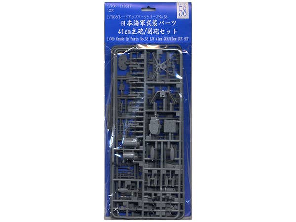 Fujimi 1/700 IJN 41cm Gun 15cm Gun Set | 4968728113517
