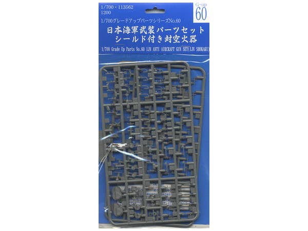 Fujimi 1/700 IJN Aircraft & Gun Set Aircraft Carrier | 4968728113562