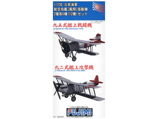 Fujimi 1/700 IJN Aircraft Carrier Aircraft Set (Type 95 carrier-based Fighter,Type92 Carrier Attack Bomber) | 4968728113944