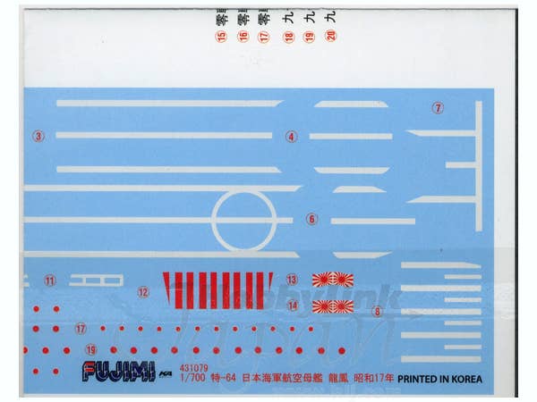 Fujimi 1/700 Dry Decal for IJN Aircraft Carrier Ryuho 1942 | 4968728114293
