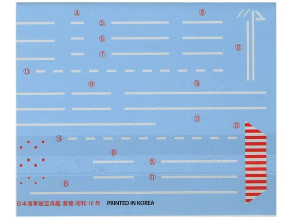 Fujimi 1/700 Dry Decal for IJN Aircraft Carrier Soryu 1941 | 4968728114309